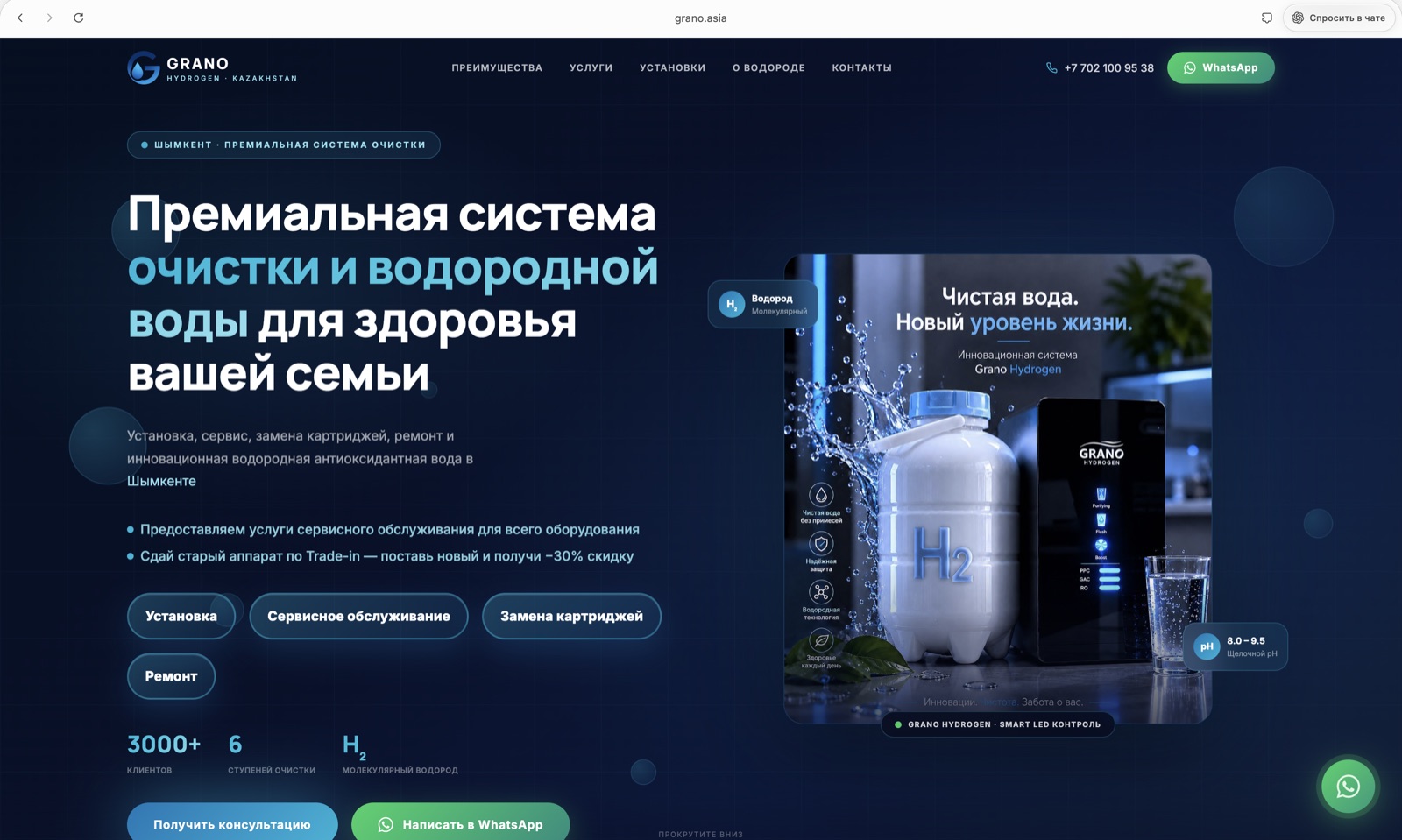 grano.asia — превью сайта
