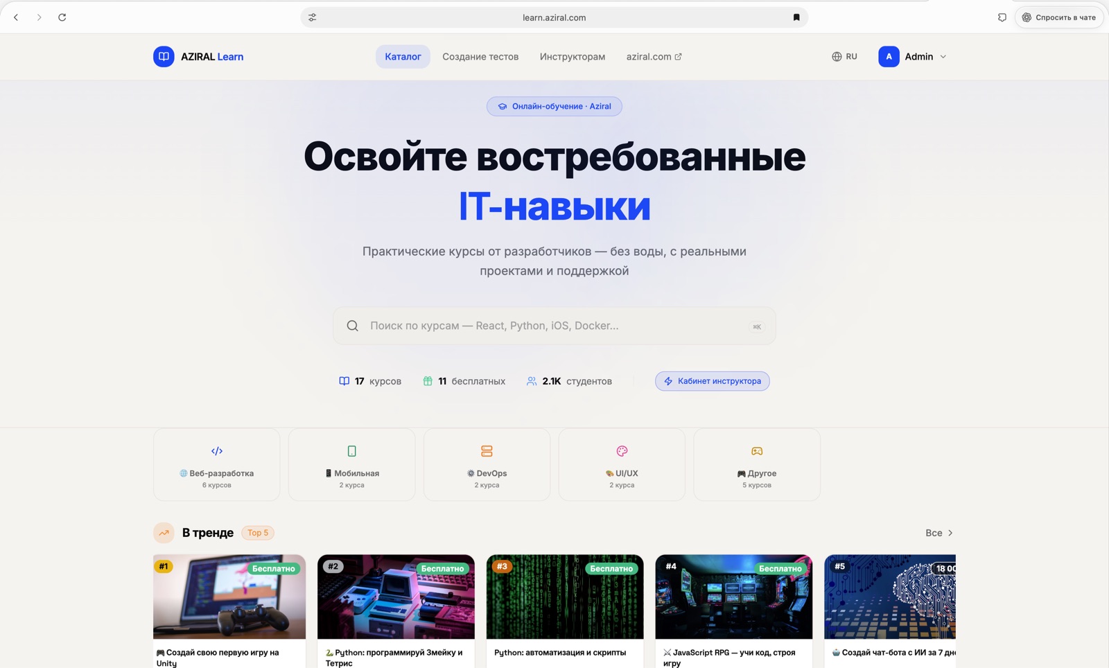 learn.aziral.com — превью сайта