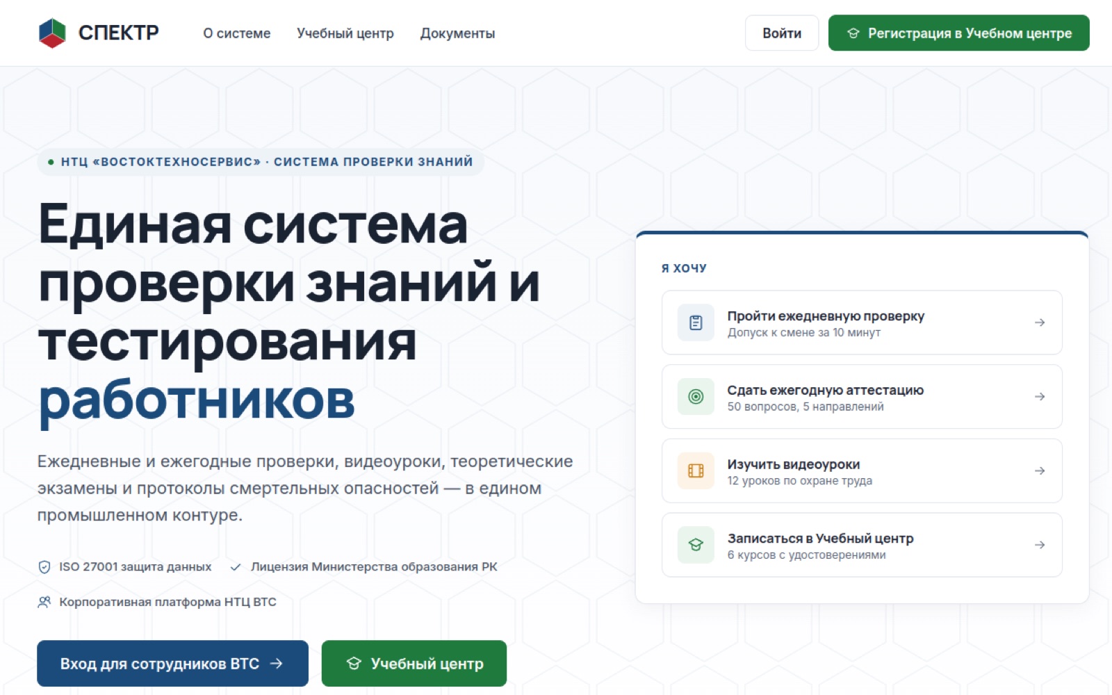 spector.aziral.shop — превью сайта